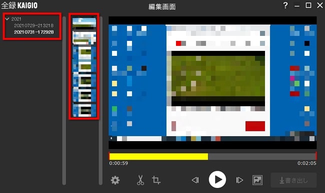 「編集画面」左のからファイルを選択し、サムネイル（小さい画像が並んでいる）から見たい部分をクリックすると、クリックした場所から動画が再生されます