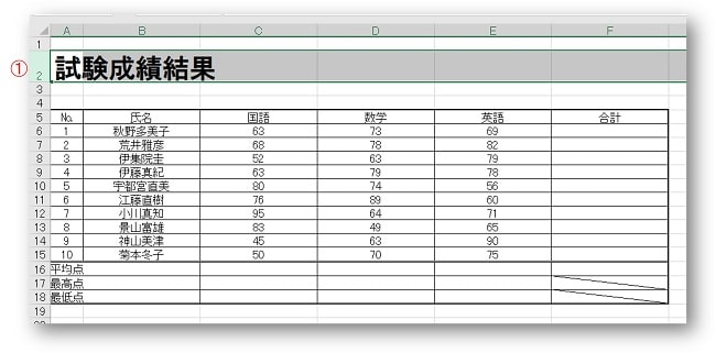 行目を選択します