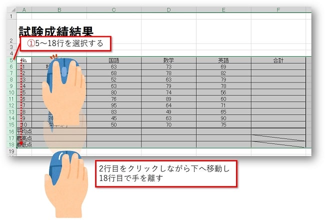 5～18行目をまとめて選択します