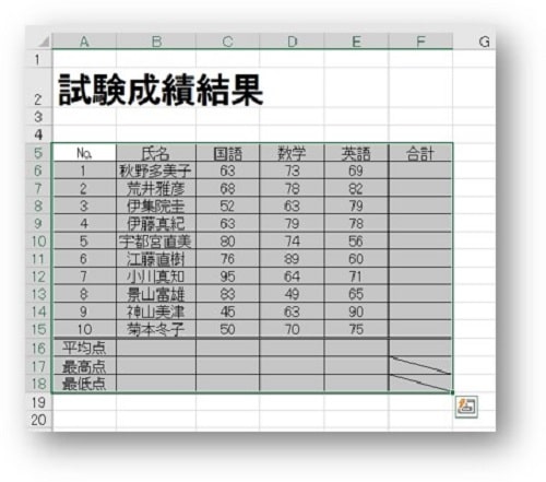 罫線を消したい範囲を選択します