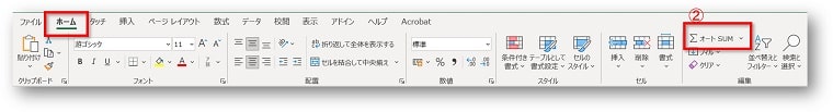 「ホーム」→「オートSUM」をクリックします