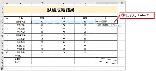 自動で選択されている範囲を確認し、「Enter」キーを押して決定します