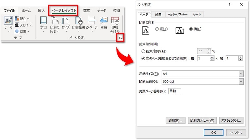 【Excelのヘッダーとフッター】日付やページ番号を入れる3つのやり方画像13