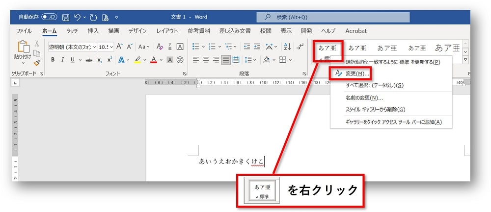 Word 初期設定のフォントを好きな書体やサイズに変更する方法 ちあきめもblog