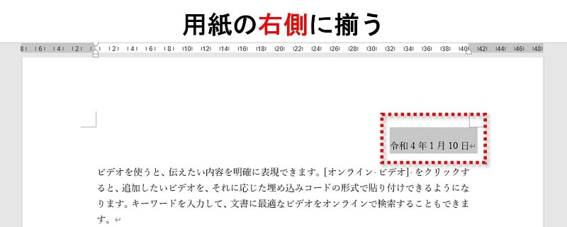  キーボードの【Ctrl】キーを押しながら数字キー【R】を押すと  選択した文字が用紙の右側に移動