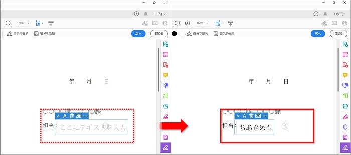 テキストボックスに文字を入力