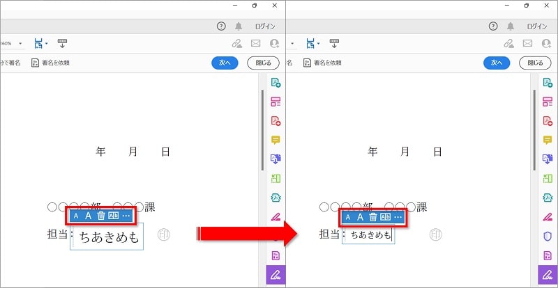 「A　A」のボタンで文字の大きさを調節する