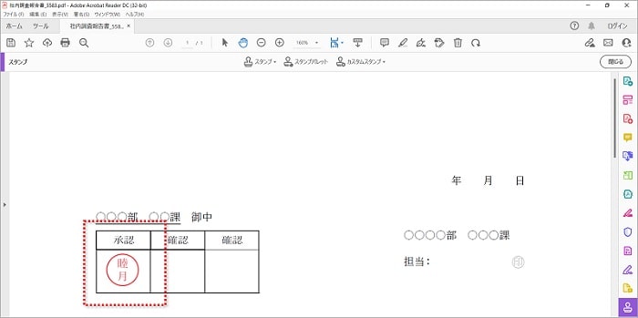 ⑦はんこが作成されます。