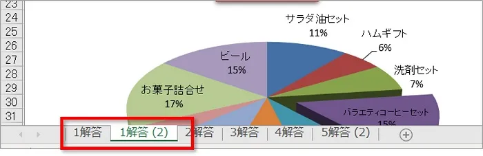 シートをコピーする