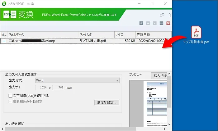 いきなりpdfレビュー 分割や結合も簡単にできる 基本的な使い方と実際に使った感想 ちあきめもblog