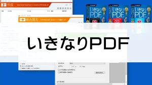 Pdfをwordに変換 オフラインで編集可能な文書にする方法と変換する時の注意点 ちあきめもblog