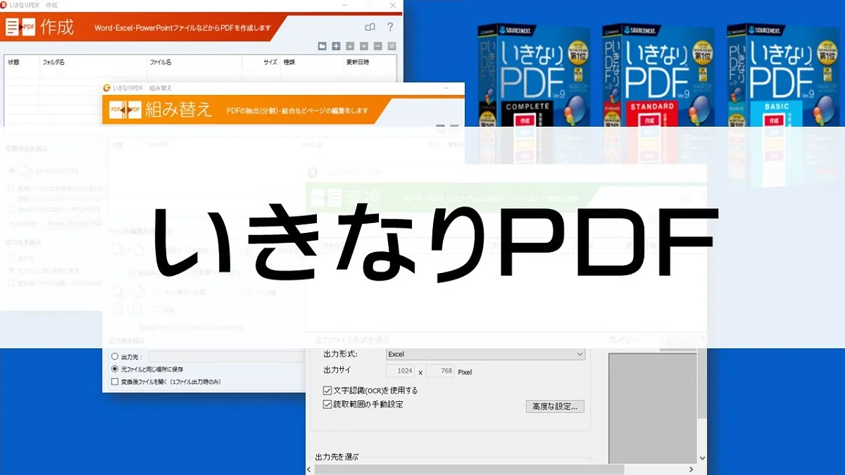 いきなりpdfレビュー 分割や結合も簡単にできる 基本的な使い方と実際に使った感想 ちあきめもblog