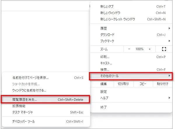 Chrome のキャッシュクリア方法、メニューから「設定」をクリック