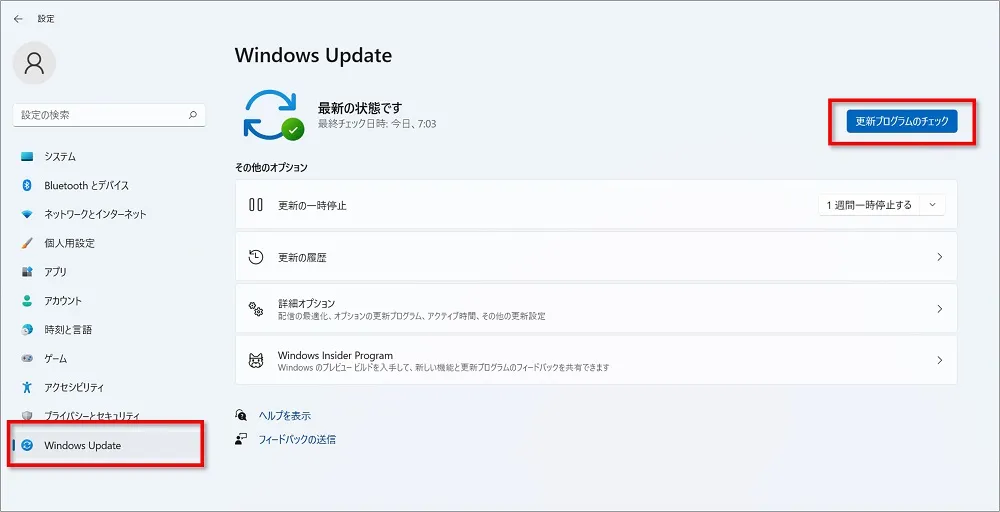 Windows Update 更新プログラムのチェック