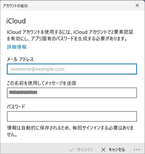 「iCloud」をクリックした場合