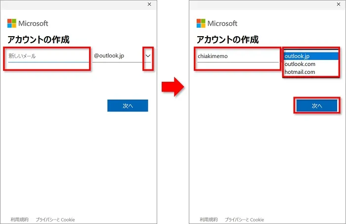 お好きなメールアドレスを作成し、「次へ」をクリック