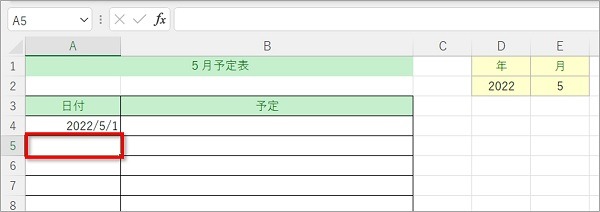 DATE関数を入力した下のセルを選択