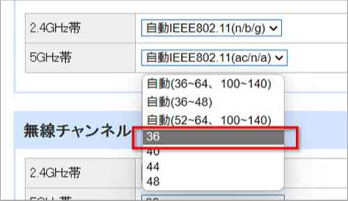 SoftbankAirセットアップ（トップページ）「通信規格」の「5GHz帯」から「36」を選択
