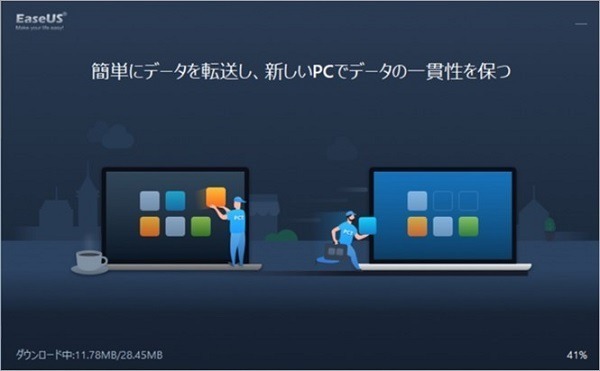 EaseUS Todo PCTransインストール中画面