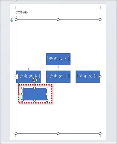 図形が追加されます。