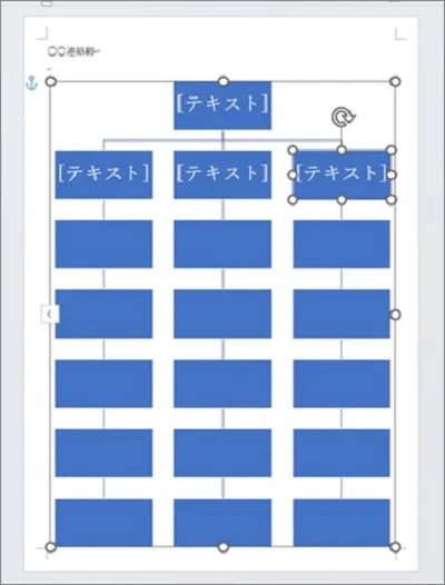 中央と右の図形も②～⑥の手順で同様に下に図形を追加