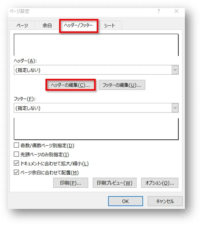 【Excelのヘッダーとフッター】日付やページ番号を入れる3つのやり方画像14