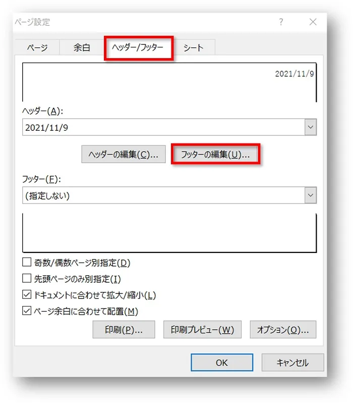 【Excelのヘッダーとフッター】日付やページ番号を入れる3つのやり方画像16