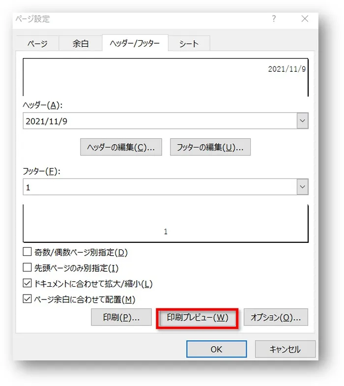 【Excelのヘッダーとフッター】日付やページ番号を入れる3つのやり方画像18