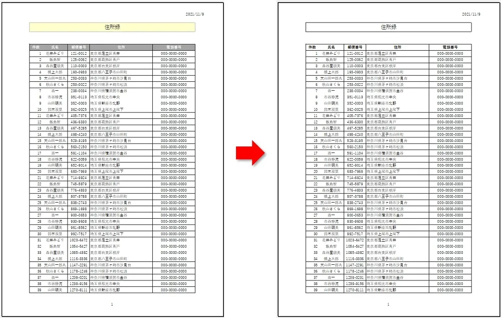 エクセルで白黒印刷をする方法　画像4