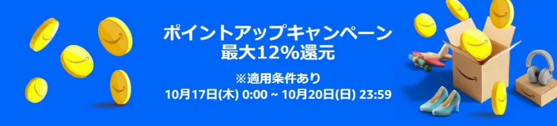 Amazonプライム感謝祭情報画像1