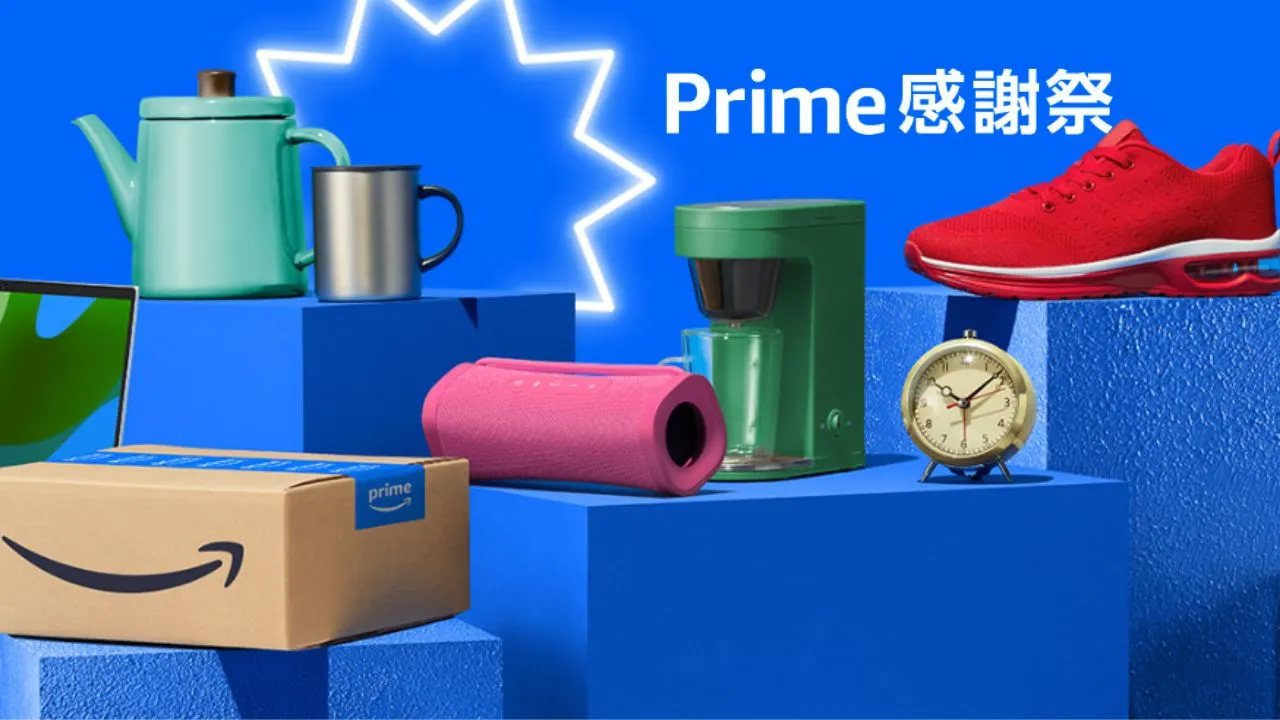 Amazonプライム感謝祭【2024年10月19・20日】プラムデーとの違いやおすすめ対象商品を紹介