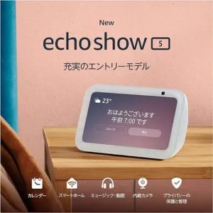 Echo Show 5 第3世代 – スマートディスプレイ