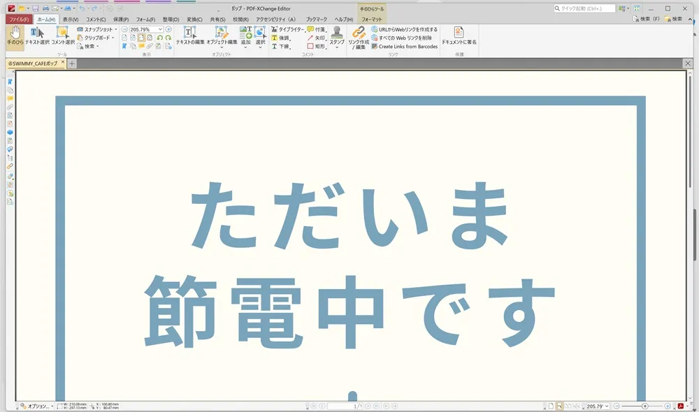 PDF-XChange EditorでPDFファイルが開く