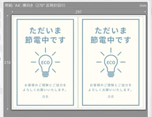 PDFで同じページを1枚の紙に複数（並べて）印刷