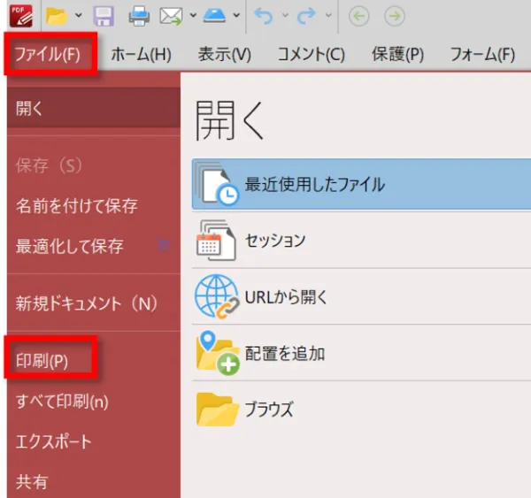 「ファイル」→「印刷」の順にクリック